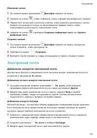 Страница 66