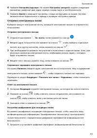 Страница 67