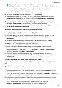 Страница 68