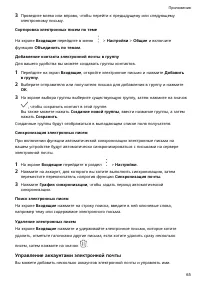 Страница 69