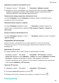 Страница 70