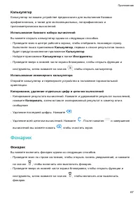 Страница 71