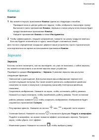 Страница 72