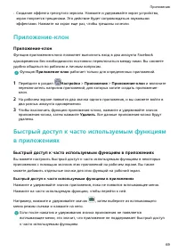 Страница 73
