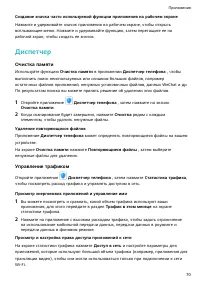 Страница 74