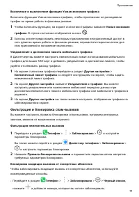 Страница 75
