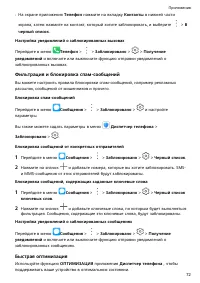 Страница 76