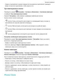 Страница 8
