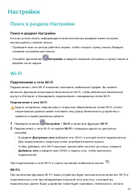 Страница 81