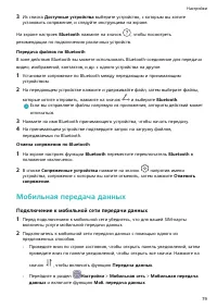 Страница 83