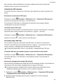 Страница 84