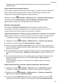 Страница 85