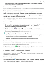 Страница 86