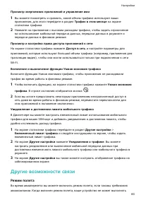 Страница 87