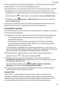 Страница 88