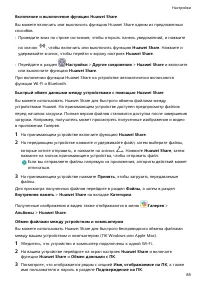 Страница 89