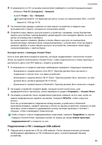 Страница 90