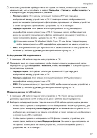 Страница 91