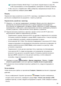 Страница 92