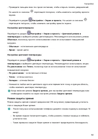 Страница 96