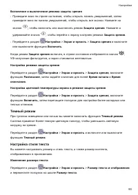 Страница 97
