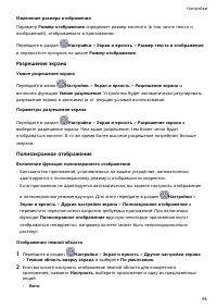 Страница 98