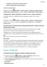 Страница 99