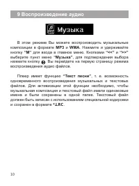 Страница 11