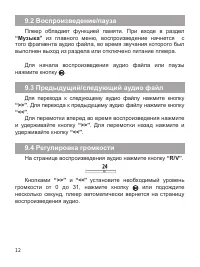 Страница 13