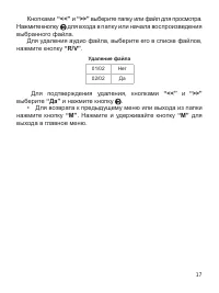 Страница 18