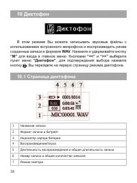 Страница 19