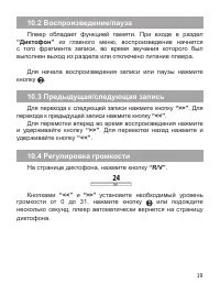 Страница 20