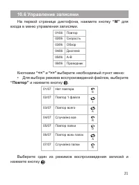 Страница 22