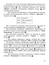 Страница 24