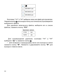 Страница 25