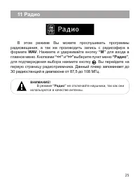 Страница 26