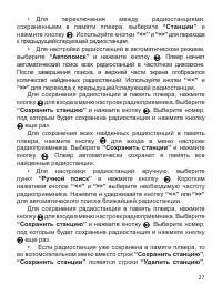 Страница 28