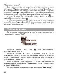 Страница 29