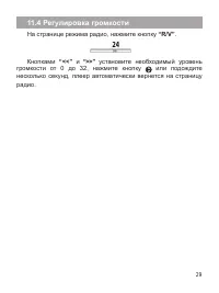 Страница 30