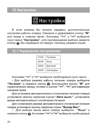 Страница 31