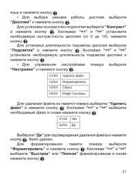 Страница 32