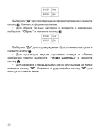 Страница 33
