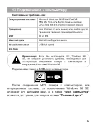 Страница 34