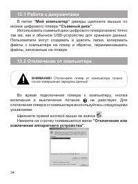 Страница 35