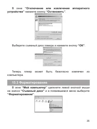 Страница 36