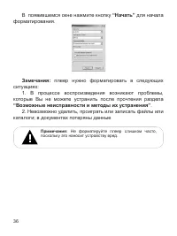 Страница 37