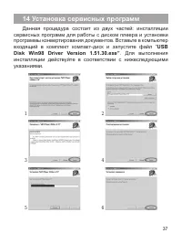 Страница 38