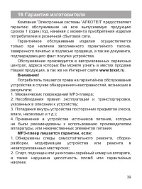 Страница 40