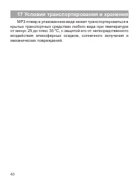 Страница 41