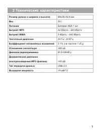 Страница 6